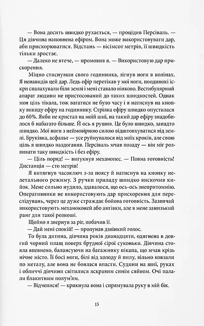 Блакить - фото 4