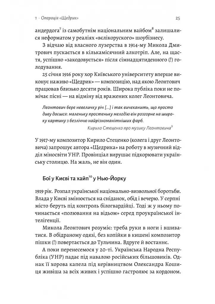Це вам не естрада. Крутими стежками української попмузики XX століття - Філ Пухарєв - фото 10