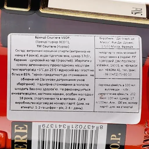 Бренді Courriere VSOP, 40%, 0,5 л - фото 3