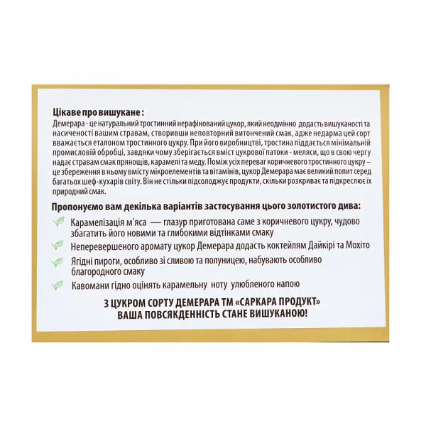 Уценка. Сахар тростниковый Саркара продукт Demerara нерафинированный, коричневый, 100 шт. x 5 г (803712) - фото 4
