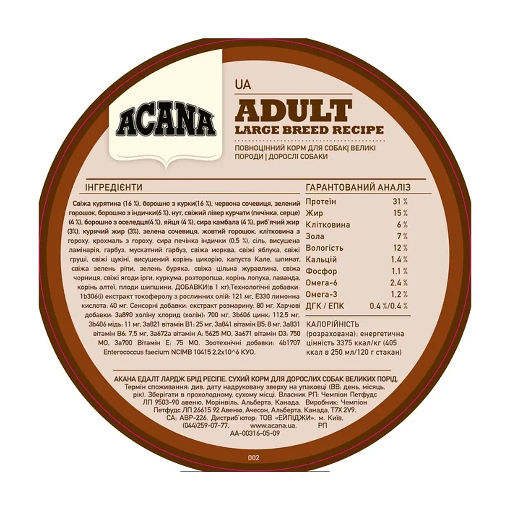 Сухий корм для собак Acana Adult Large Breed Recipe 17 кг (0064992521172) - фото 5