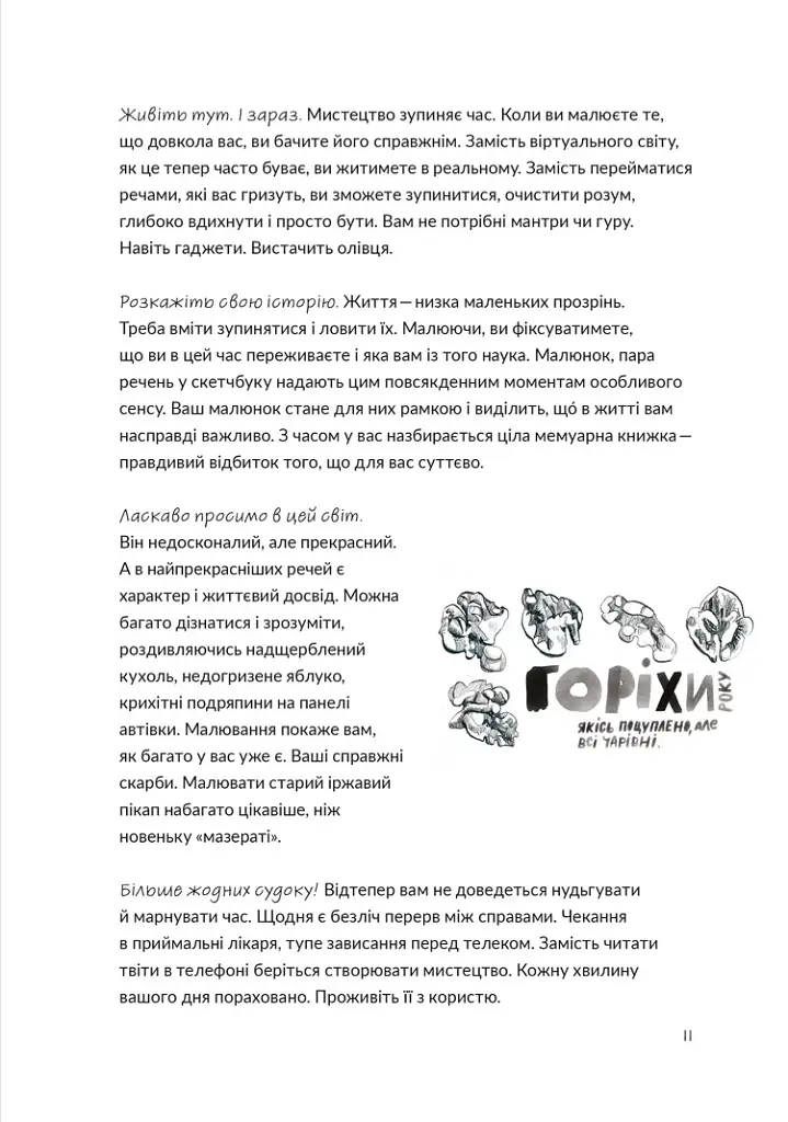 Малювання на сніданок - фото 9