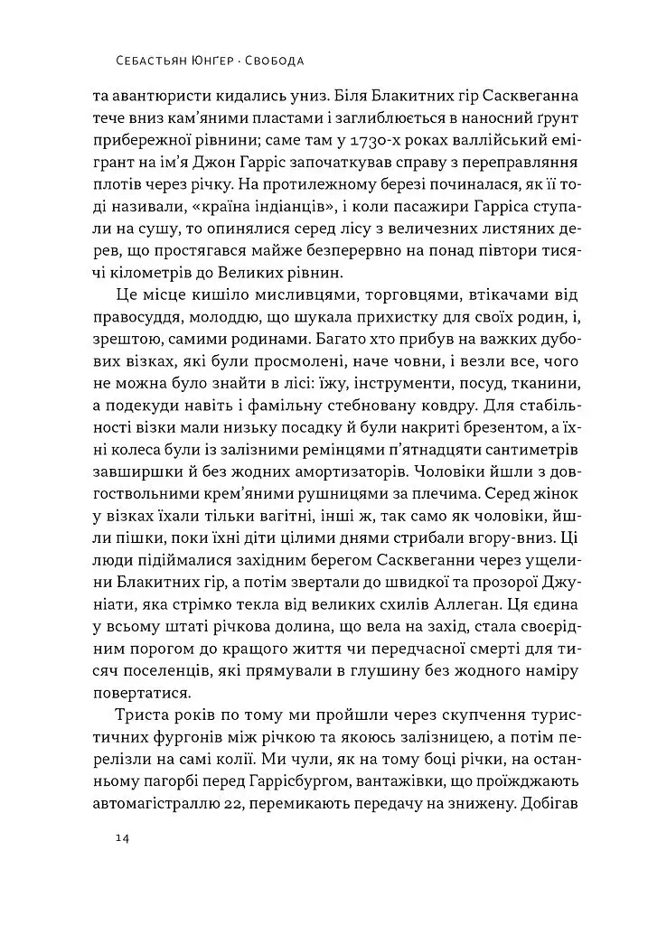 Свобода - фото 9