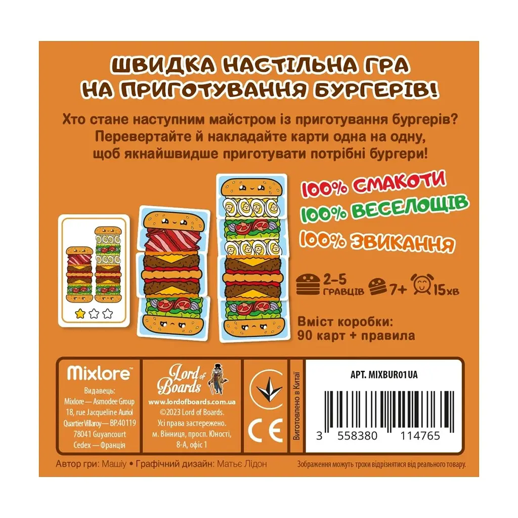 Настільна гра Lord of Boards Гарячі Бургери (Burger ASAP) (LOB2319UA/MIXBUR01UA) - фото 4