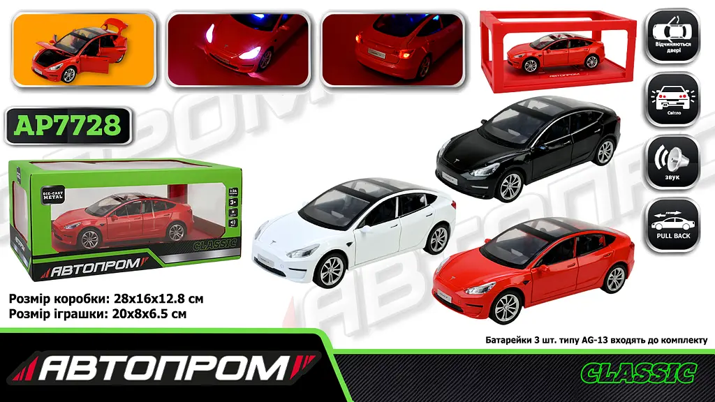 
Машинка металева Tesla Model 3 1:24 АВТОПРОМ світло звук двері AP7728 - фото 3