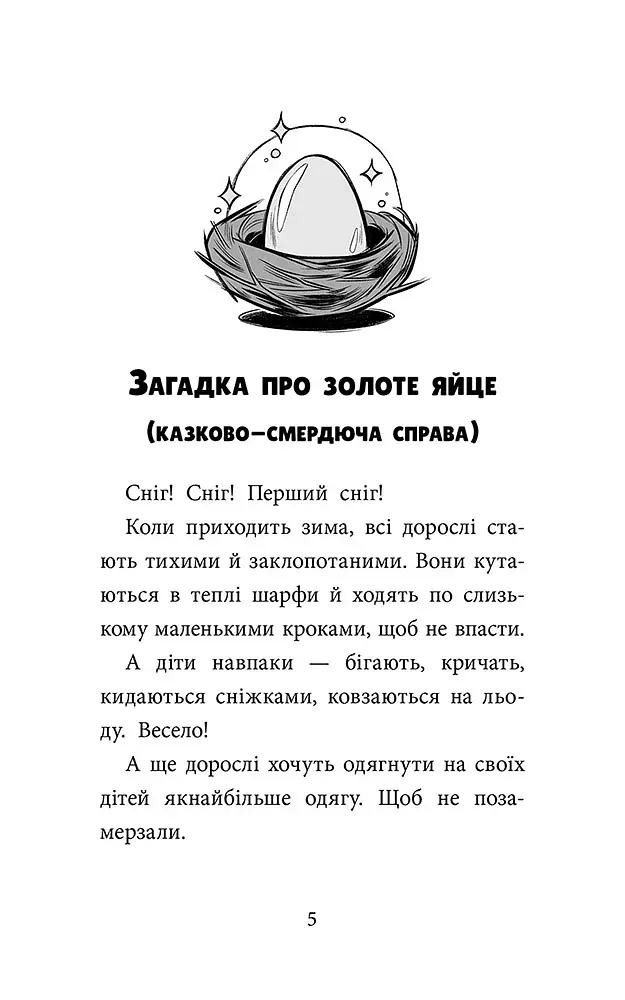 Детективна агенція «САМ» на Інгульці - фото 3