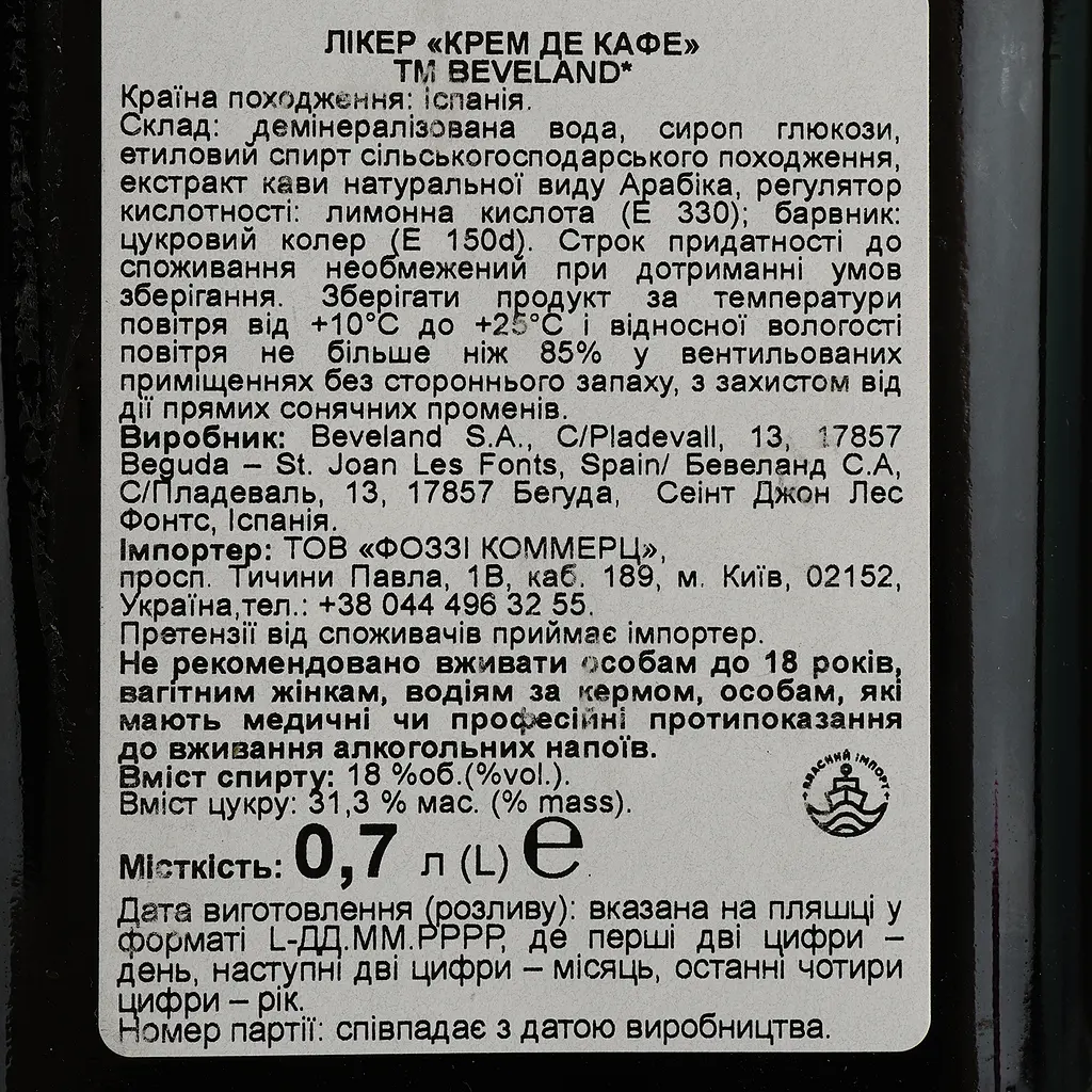 Ликер BVLand Coffee 18% 0.7 л - фото 4