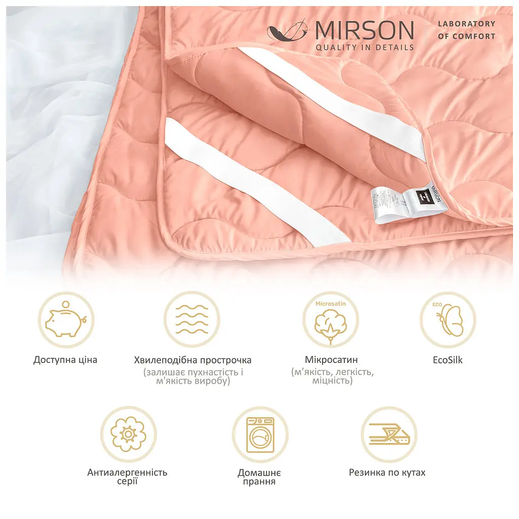 Наматрацник MirSon №1757 Eco Light Coral EcoSilk на гумці в кутках 140x190 см (2200003711257) - фото 4