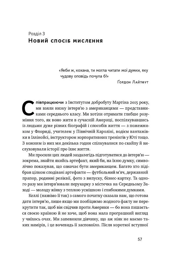 Техніка ухвалення рішень. Як лідери роблять вибір - Роджер Мартін - фото 10