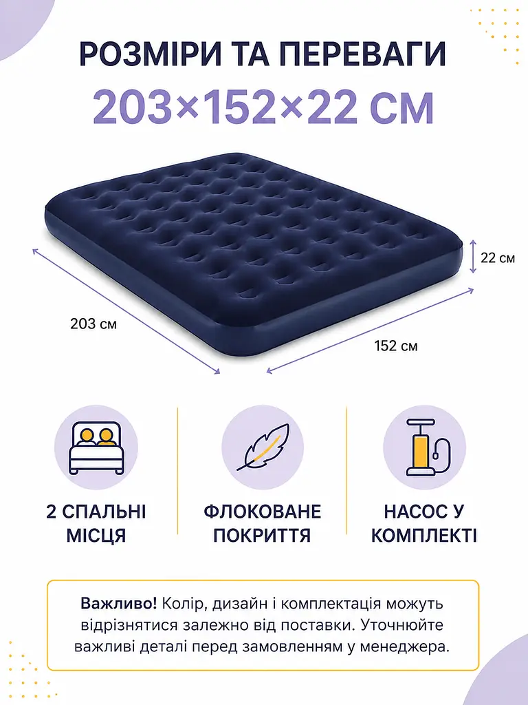 Надувний двоспальний матрац 203×152×22 см із насосом для дому дачі та відпочинку темно-синій (49676098) - фото 3