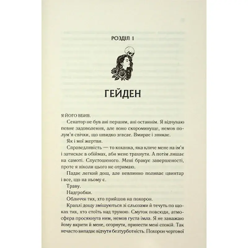Книга Колись ти будеш моя. Книга 1 - Морган Бріджес КСД (9786171515390) - фото 3