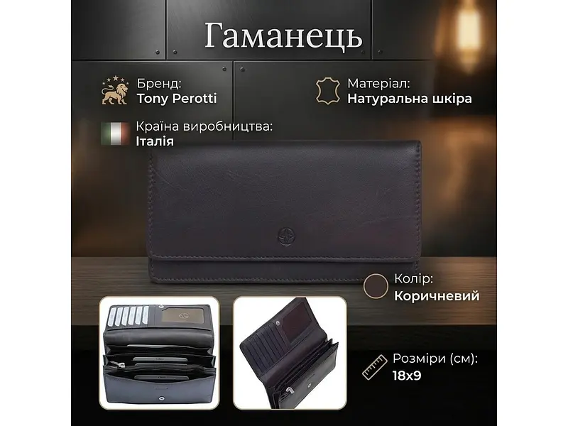 Жіночий гаманець Cortina 5072 moro Темно-коричневий 18x9 см TONY PEROTTI acs0032616 - фото 3