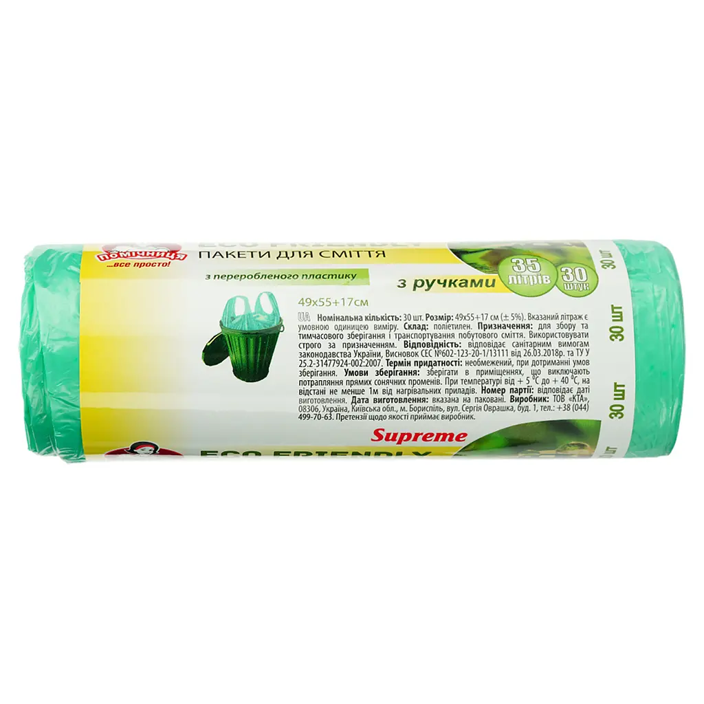 Уцінка. Пакети для сміття Помічниця Supreme Eco Friendly з ручками 35 л 30 шт.  - фото 2
