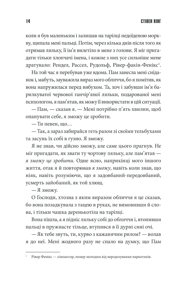 Острів Дума - фото 10
