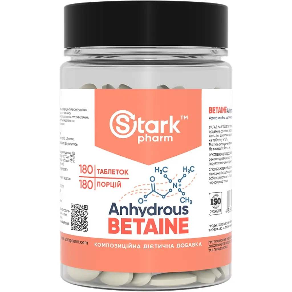 Безводний бетаїн Stark Pharm 500 мг 180 капсул