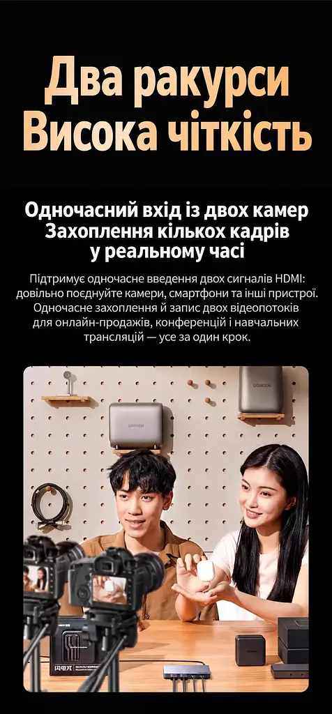 Двоканальна карта захоплення аудіо та відео UGREEN UG705 2 входи HDMI та вихід USB-C до комп’ютера 4K 60 Гц / 2K 144 Гц / 1080p 240 Гц у максимальних режимах MJPEG за недостатнього живлення потрібне додаткове живлення USB-C 5 В інтерфейс USB 3.2 Gen 2 мікрофонний та лінійний входи 3,5 мм для OBS одночасна трансляція на дві платформи через дві програми алюмінієвий корпус з вентиляційними отворами космічний сірий із чорним (35869) - фото 15