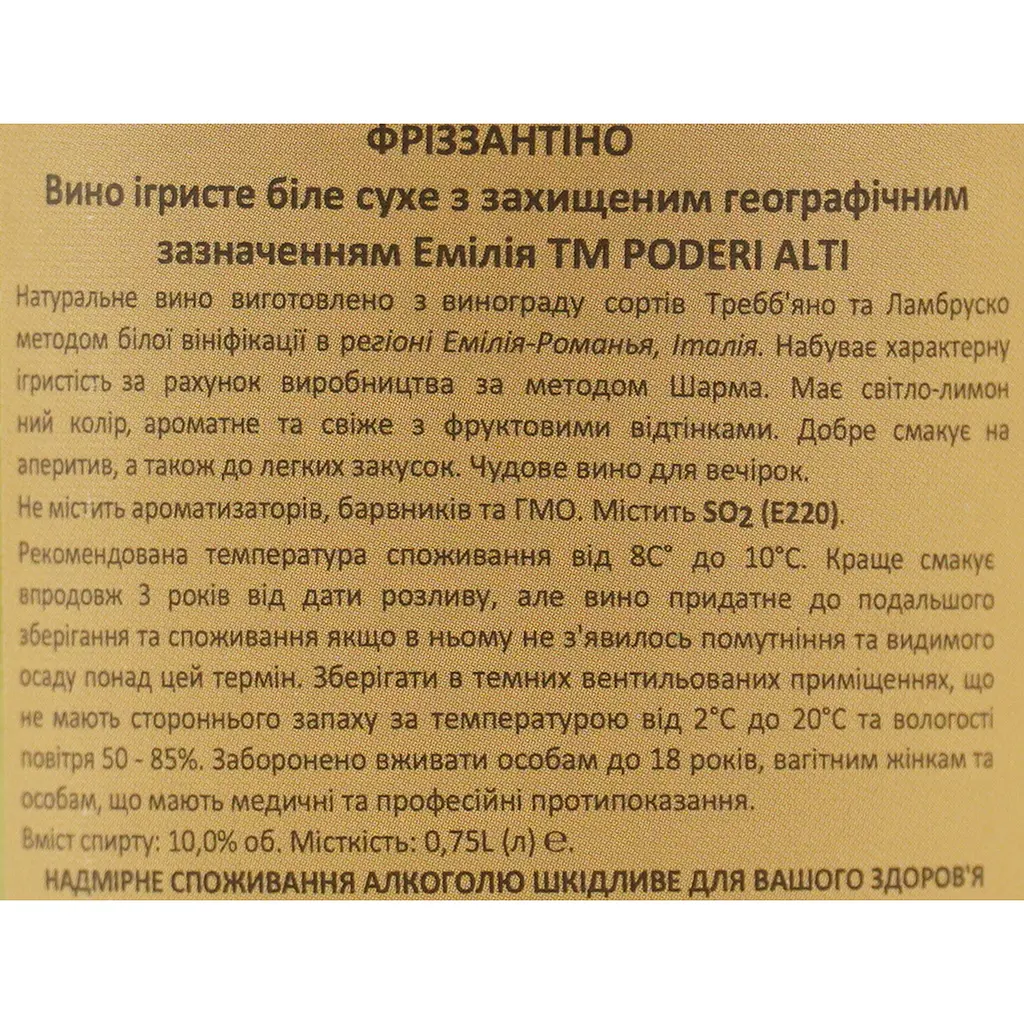 Ігристе вино Poderi Alti Frizzantino Emilia Bianco Secco-Dry біле сухе 10% 0.75 л - фото 6