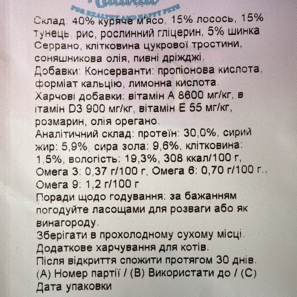 Натуральное лакомство для кошек Sserrano с функцией выведения комочков шерсти Лосось и Тунец 50 г - фото 3