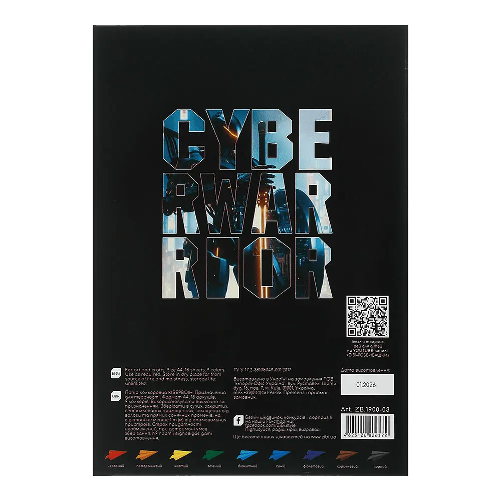 Папір кольоровий ZiBi Kids Line Cyberwarrior А4, 18 аркушів 9 кольорів (ZB.1900-03) - фото 2