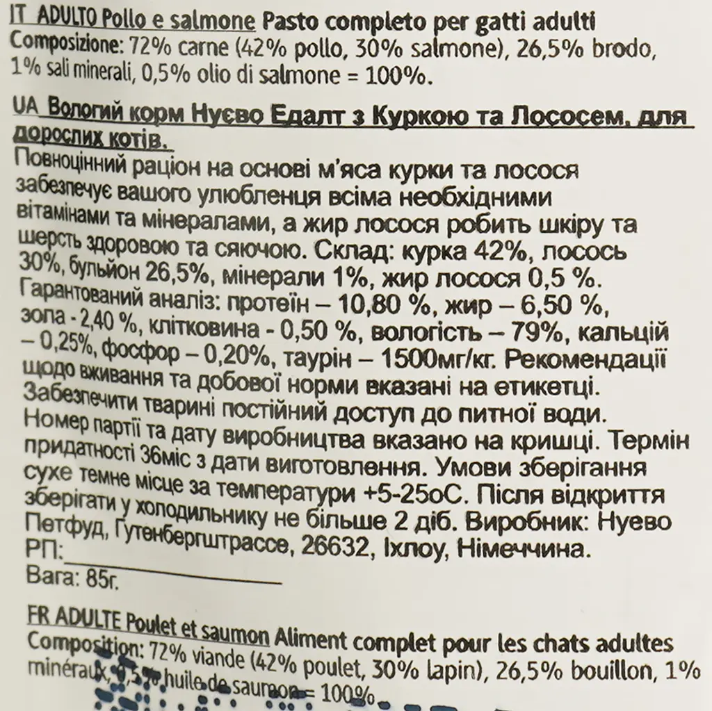 Влажный корм для кошек Nuevo Adult курица и лосось 85 г (95207 (760)) - фото 5