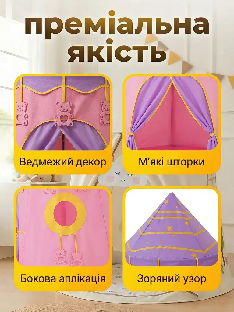 Дитячий ігровий намет Замок-шатер для дівчаток 110х110х150 см, Складаний будиночок у дитячу Рожевий (2575404945) - фото 3