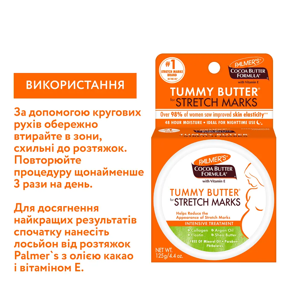 Масло от растяжек Palmer’s Cocoa Butter Formula Tummy Butter for Stretch Marks Масло какао 125 г - фото 7