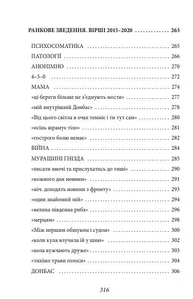 Шахта. Ранкове зведення - Валерій Пузік - фото 4