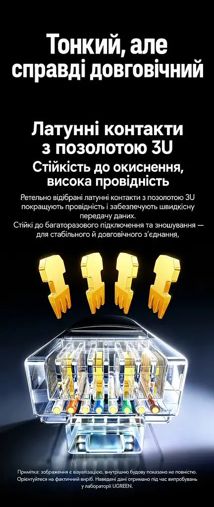 Мережевий кабель UGREEN NW122 3 м патч-корд Ethernet RJ45 штекер на RJ45 штекер Cat 6A до 10 Гбіт/с неекранований U/UTP круглий діаметром 2,8 мм жили з чистої міді позолочені контакти смуга частот 500 МГц чорний (70653) - фото 6