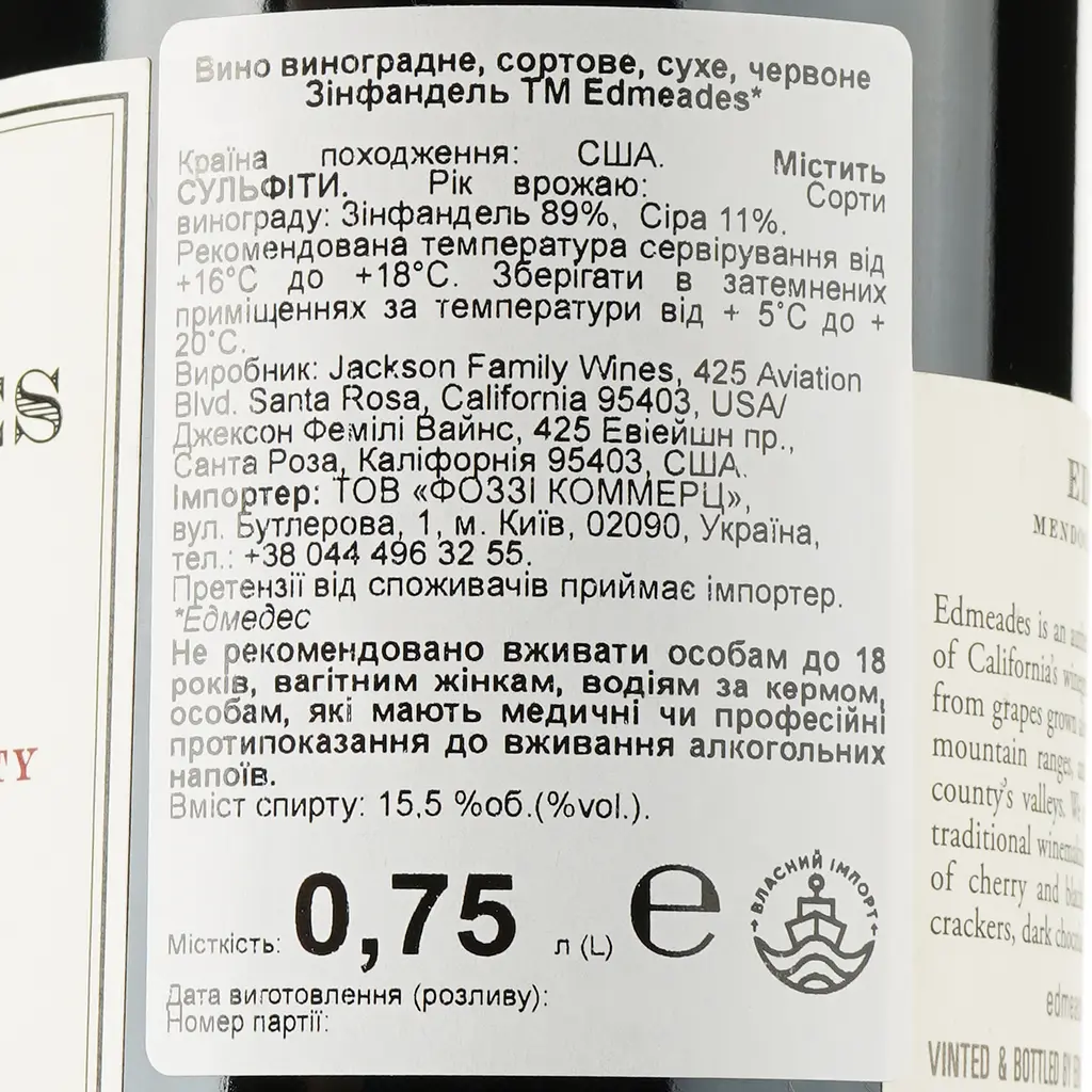Вино Edmeades Zinfandel Mendocino County, червоне, сухе, 15,5%, 0,75 л - фото 4