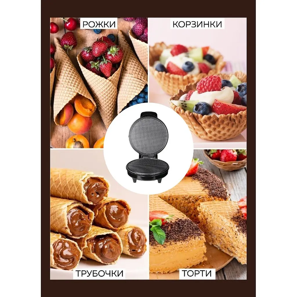 Вафельниця з антипригарним покриттям, вафельниця для тонких вафель, вафельница для трубочок і рожків для морозива Raf 1000 Вт Black - фото 4