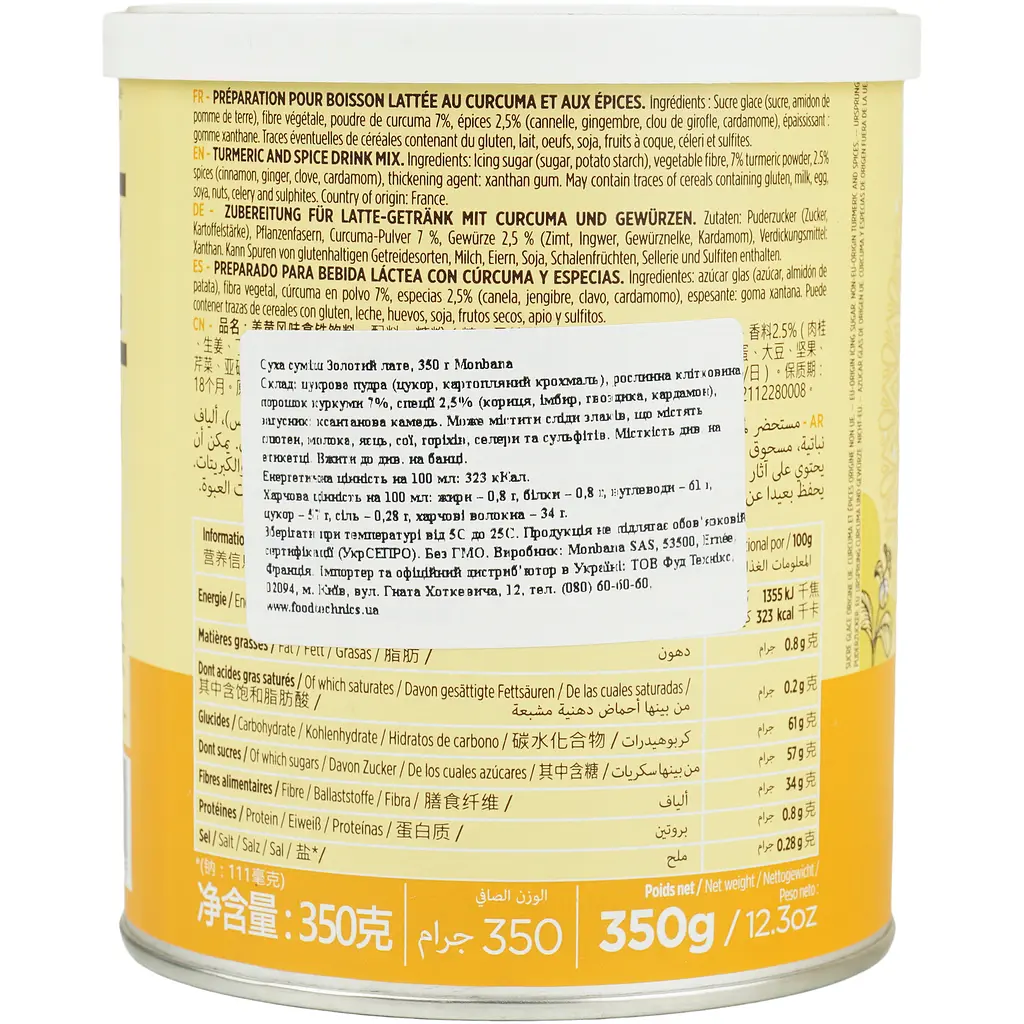Суха суміш Monbana Golden Latte для приготування лате з куркумою та спеціями 350 г  - фото 3