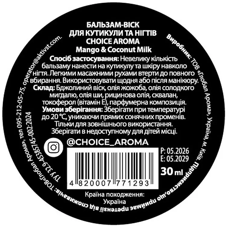 Бальзам для кутикул та нігтів Choice Aroma Mango & Coconut Milk вісковий 30 мл - фото 2