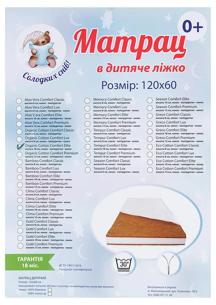 Матрас Сладких Снов Elite Organic Cotton Comfort - фото 4