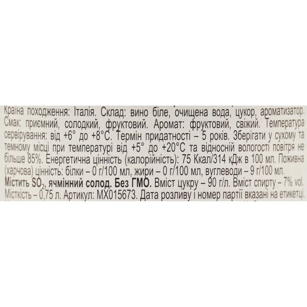 Напиток вина Granatino Rose Novellina 7% 0.75 л - фото 6