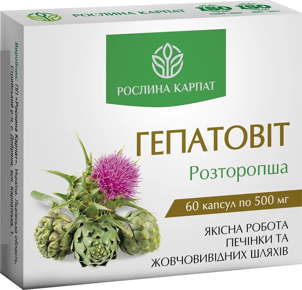 Програма комплексного очищення організму, Чистоксин МКЦ, Гепатовіт, Гельмінтозин, Фунгіцин, "Рослина Карпат" - фото 5