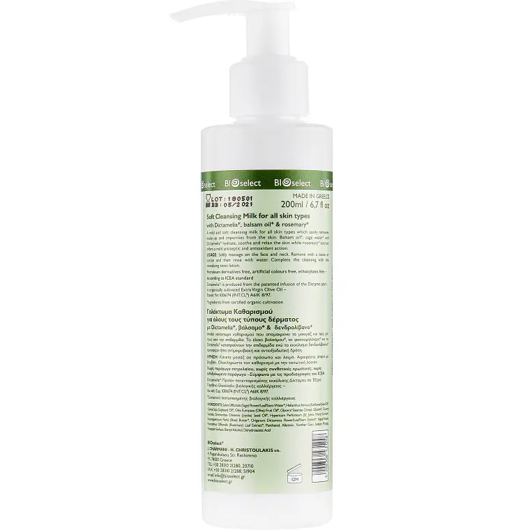 Молочко для обличчя BIOselect Soft Cleansing Milk для всіх типів шкіри 200 мл - фото 2