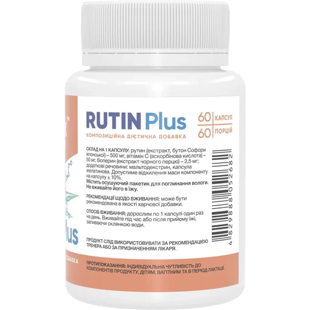 Натуральна добавка Stark Pharm Rutin Plus 60 капсул - фото 2