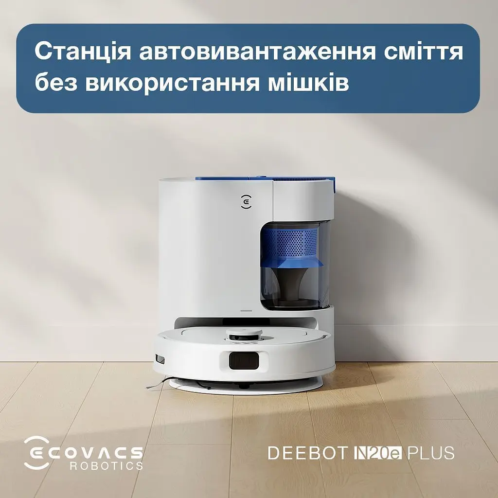 Робот-пилосос ECOVACS Deebot N20E Plus White (YDLX11-3 WH) [157890] - фото 11