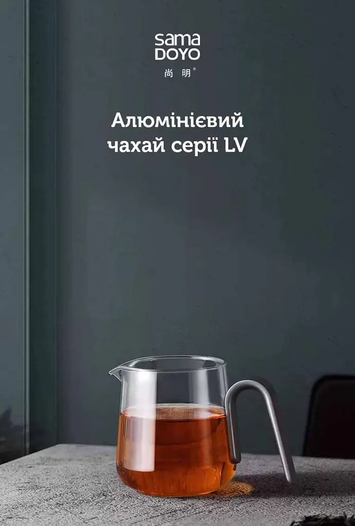 Чахай Samadoyo LV01A-500 Чаювальник, 500 мл - фото 3