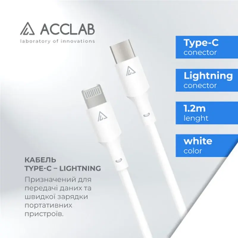 Дата кабель USB-C to Lightning 1.2m PwrX 30W ACCLAB (1283126559556) - фото 4
