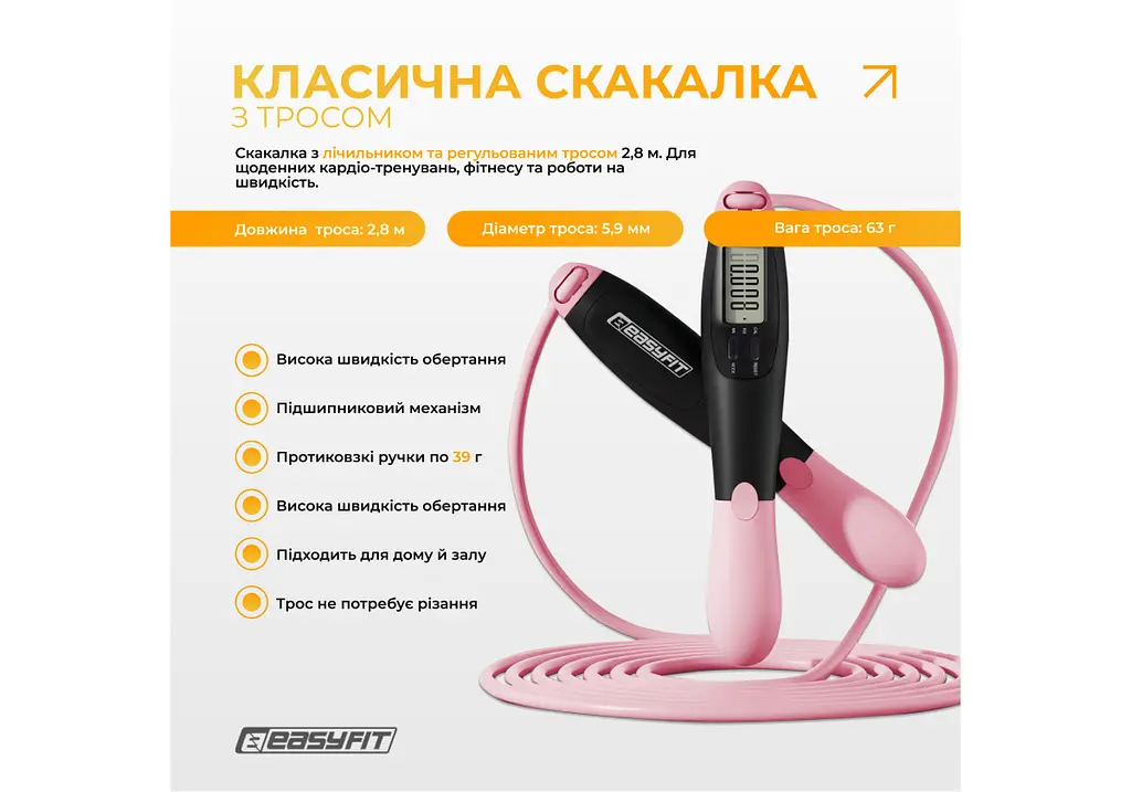 Скакалка для похудения EasyFit TwinRope 2,8 м черно-розовый (EF-1909-BP) - фото 2