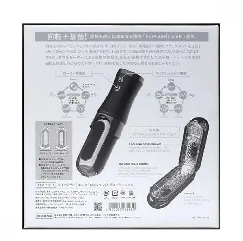Мастурбатор Tenga Flip Zero EVR Electronic Vibrotation, 16х5 см (чорний) - фото 4