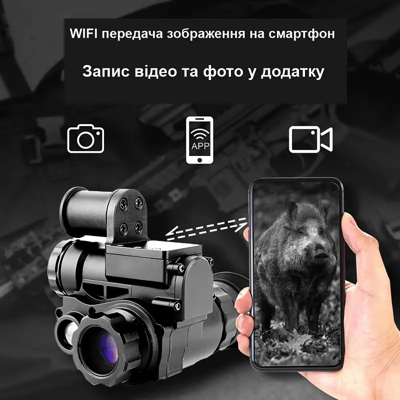Монокуляр нічного бачення ПНБ з wifi, 6Х зумом та кріпленням на шолом Nectronix NVG10 (100971) - фото 6