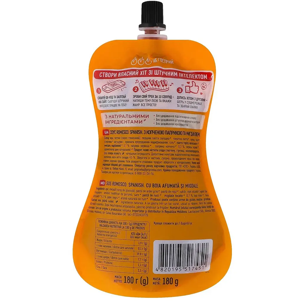 Соус Приправка Хіт соус Spanish Romesco з копченою паприкою та мигдалем 180 г - фото 2