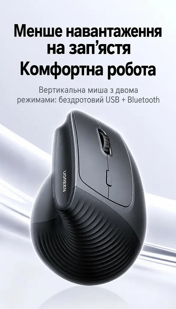 Бездротова вертикальна миша UGREEN M571S Bluetooth та USB-A приймач 2,4 ГГц 4 рівні чутливості до 4000 DPI перемикання між трьома пристроями тихі кнопки та коліщатко вбудований акумулятор із заряджанням USB-C бічні кнопки швидкого доступу пам’ять DPI для кожного пристрою опора для великого пальця протиковзна накладка під палець у комплекті відсік для приймача кабель заряджання USB-A на USB-C 1 м у комплекті темно-сіра з чорним (85237) - фото 15