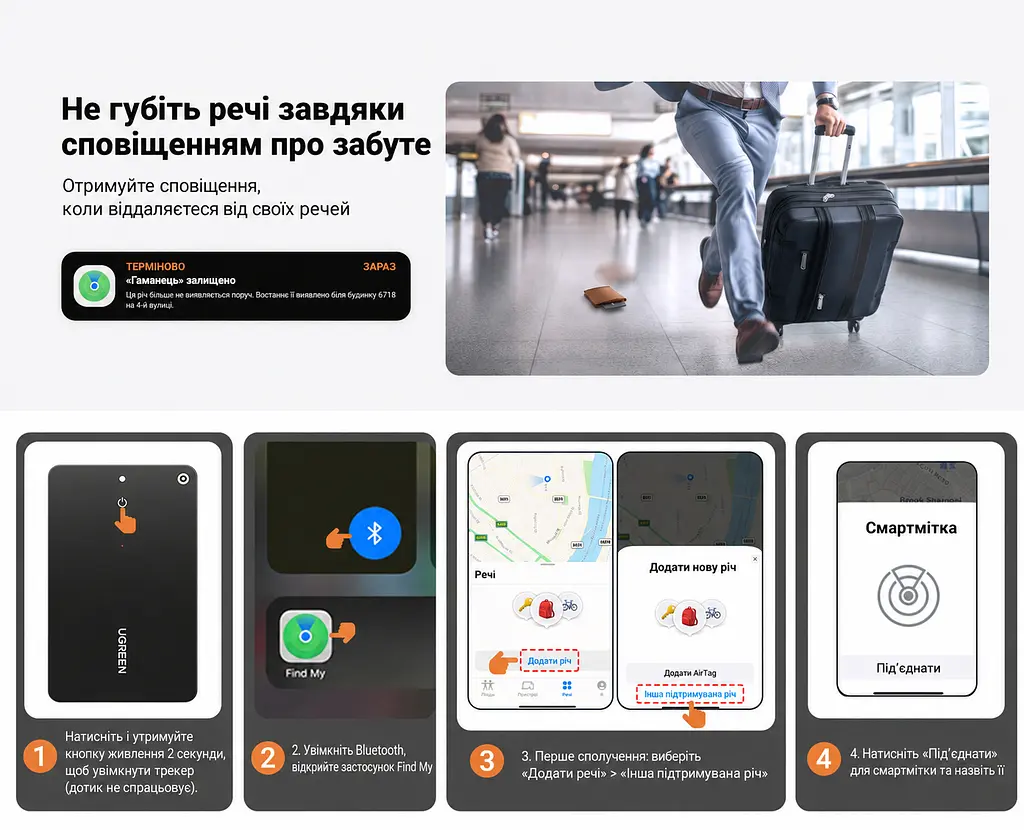 Bluetooth-трекер-картка UGREEN FineTrack CM817 Slim AirTag Apple Find My iPhone/iPad iOS/iPadOS 14.5+ Android не підтримується MacBook macOS 12.5+ лише перегляд без сполучення місцезнаходження не в реальному часі звук лише поблизу сповіщення про залишену річ IP68 до 12 місяців роботи (теоретично) спільний доступ до 5 користувачів з iOS 17+ магнітне заряджання кабель USB-A ↔ магнітний 2-контактний 60 см у комплекті чорний (45298) - фото 8