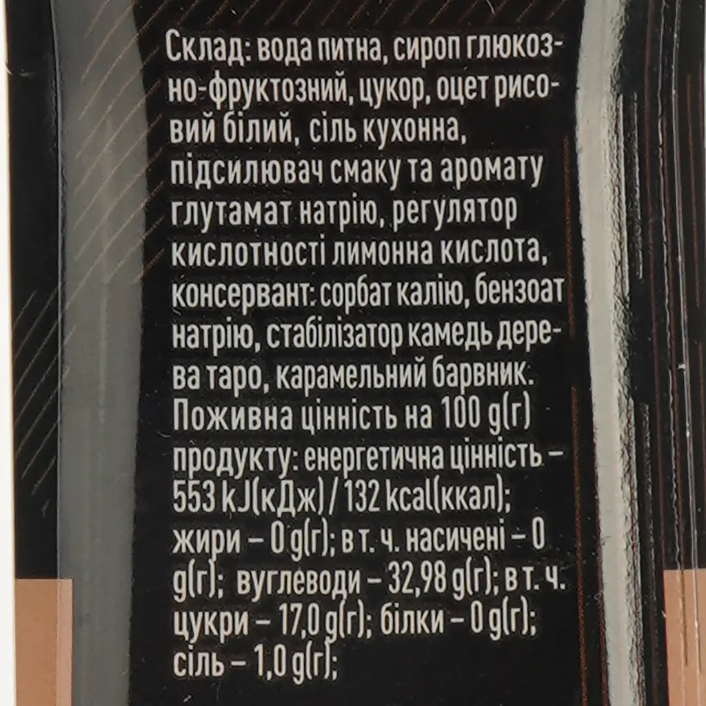 Мірін Katana для маринаду, 200 мл (857458) - фото 4