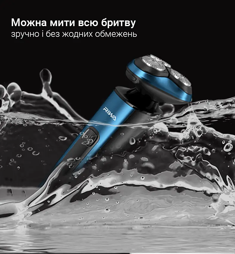 Електробритва Xiaomi Riwa RA-5306 Blue - фото 5