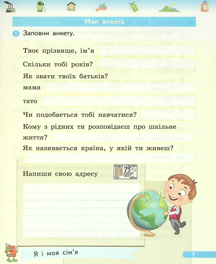 Фінансова грамотність. Робочий зошит. 2 клас - Гусельнікова І.А. - фото 2