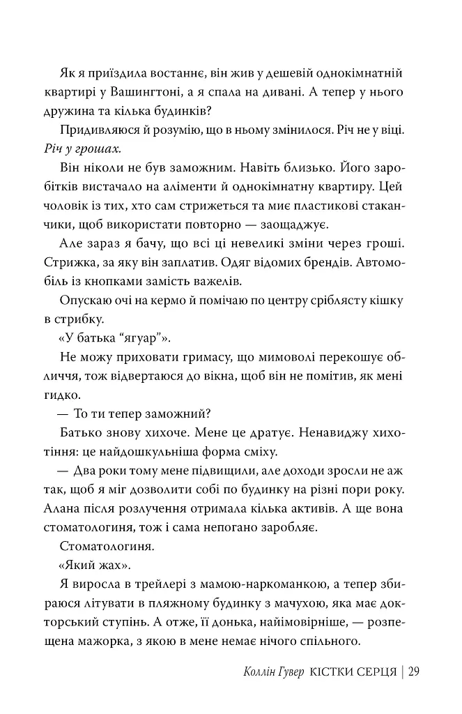 Кістки серця - фото 9